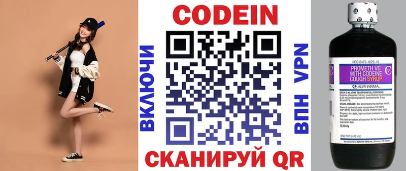 Кодеиновый сироп Lean напиток Lean (лин)  Горячеводский 