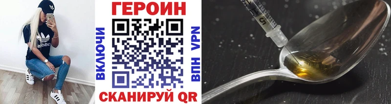 ГЕРОИН афганец  купить наркотики цена  Горячеводский 