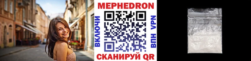 наркотики Горячеводский МЯУ-МЯУ mephedrone