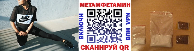 МЕТАМФЕТАМИН пудра Горячеводский