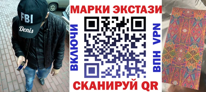 Наркотические марки 1,8мг Горячеводский